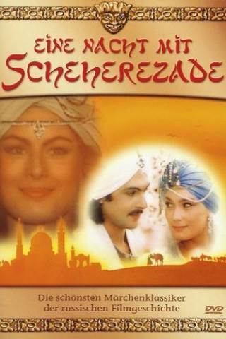 Eine Nacht mit Scheherezade (1985)