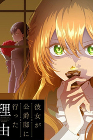 Raeliana – Warum sie die Verlobte des Dukes wurde (2023)