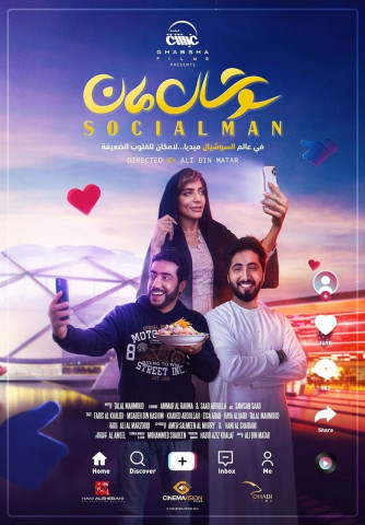 Social Man (2021)