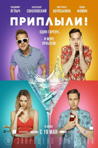 Harpoon (2019)
