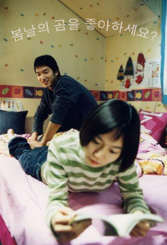 Spring Bears Love (2003)
