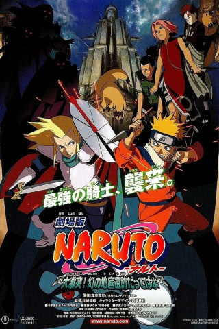 Naruto - The Movie 2 - Die Legende des Steins von Gelel (2005)
