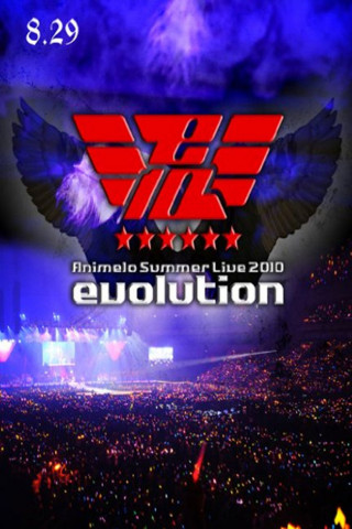 Animelo Summer Live 2010 -evolution- 8.29 (2011)