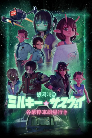 Milky Subway: The Galactic Express - The Movie (2026)