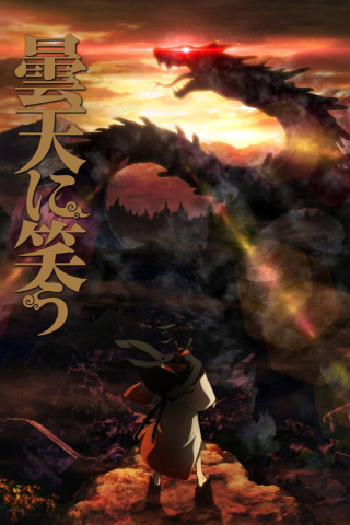 Laughing Under the Clouds (2014)