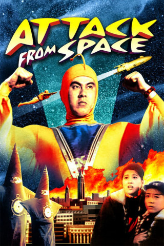 Attack from Space (1965)