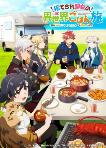 The Forsaken Saintess and Her Foodie Road Trip in Another World (2026)