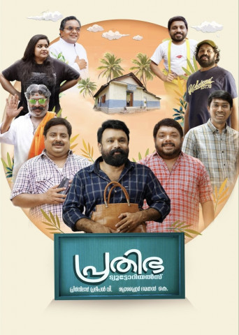 Prathibha Tutorials (2024)