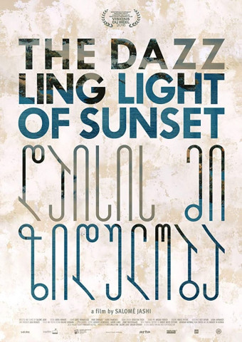 The Dazzling Light of Sunset [Omu] (2016)