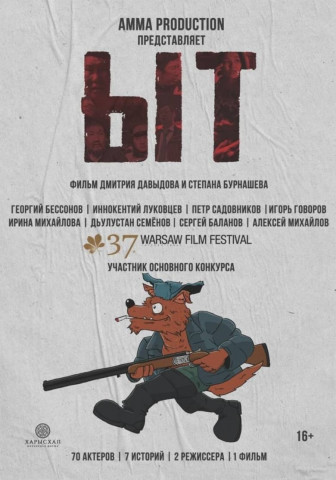 Sibirisch für Anfänger (2021)