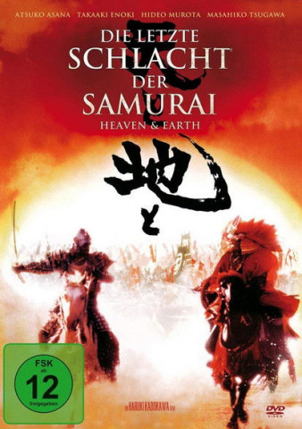 Die letzte Schlacht der Samurai (1990)