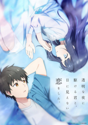 Love Unseen Beneath the Clear Night Sky (2026)