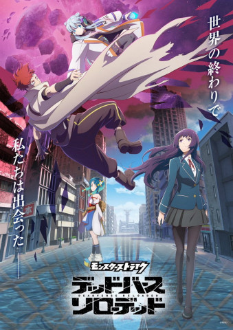 Monster Strike: Deadverse Reloaded (2025)