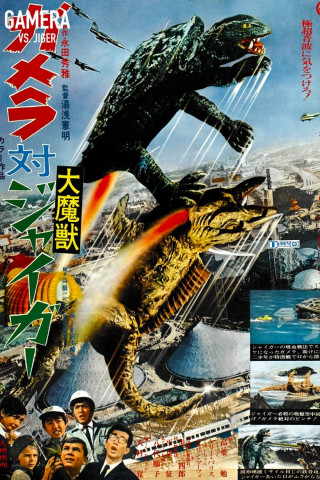 Gamera gegen Jiggar - Frankensteins Dämon bedroht die Welt (1970)