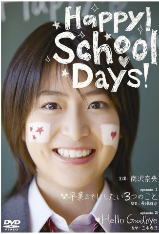 Happy! School Days! (2010)