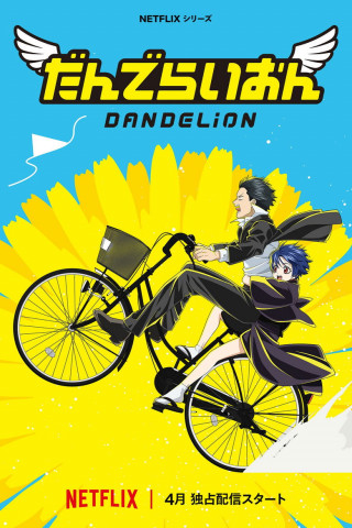 Dandelion (2026)