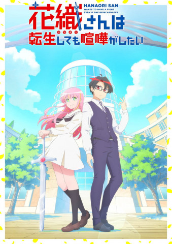 Hanaori-san Still Wants to Fight in the Next Life (2026)