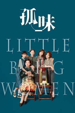 Little Big Women (2020)