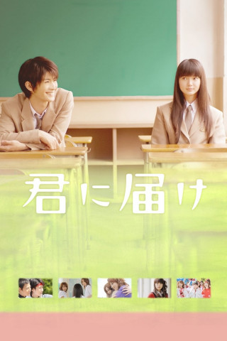 Kimi ni Todoke The Movie (2010)