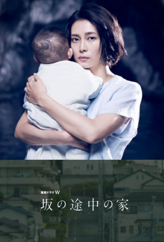 Das Haus am Hang (2019)