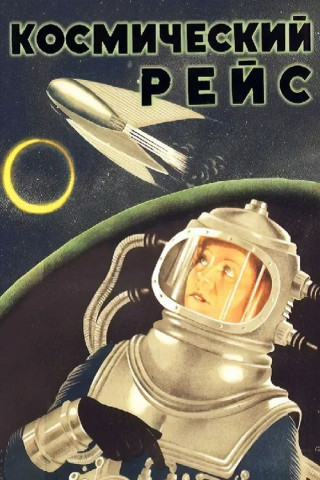 Kosmische Reise (1936)