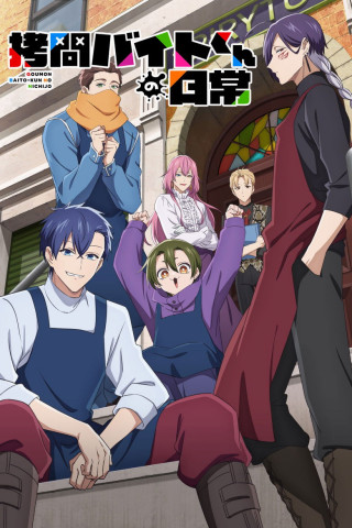 The Daily Life of a Part-time Torturer (2026)