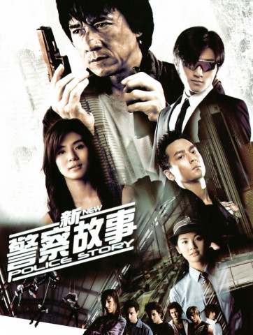 New Police Story (2004)