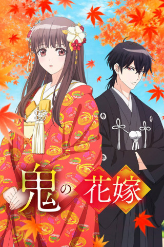 The Ogre's Bride (2026)