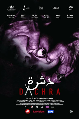 دشرة (2019)