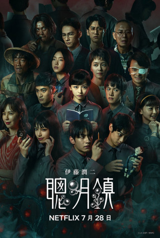 聰明鎮 (2026)