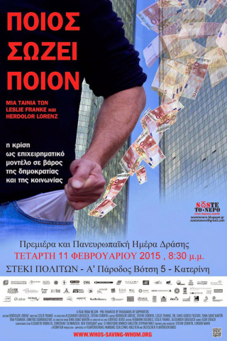 Wer rettet wen? (2015)