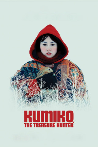 Kumiko, die Schatzjägerin [mit Untertiteln] (2014)