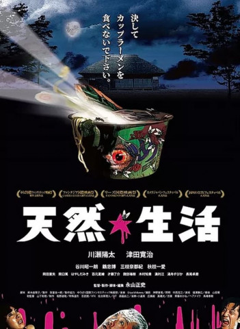 Natürlich Sein (2018)