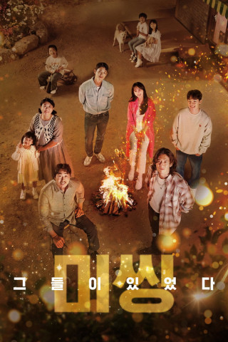 Missing: The Other Side (2020)