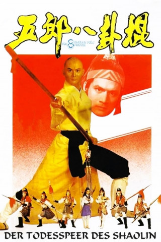 Der Todesspeer des Shaolin (1984)