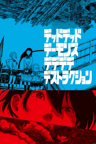 Dead Dead Demons Dededede Destruction (2024)