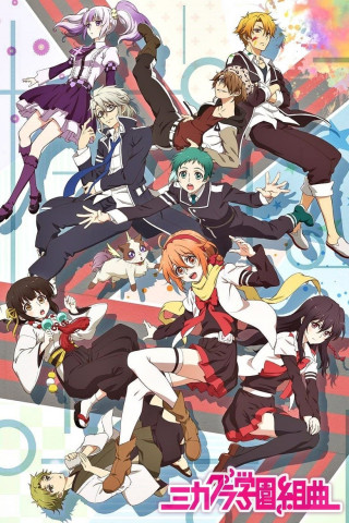 Mikagura School Suite (2015)