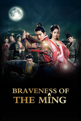 Braveness of the Ming (2005)
