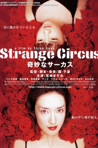 Strange Circus (2005)