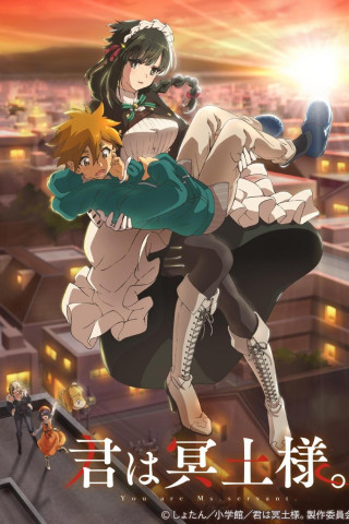 You Are Ms. Servant (2024)