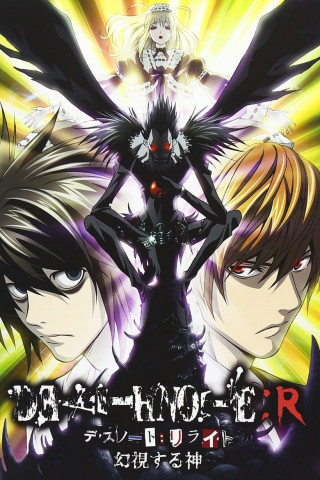 Death Note Relight 1: Visions of a God (2009)