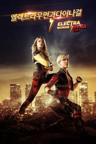 Electra Woman & Dyna Girl [OmU] (2016)