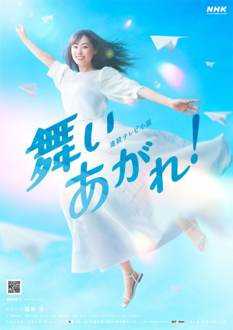 Morning Drama Series Soar High! (2022)
