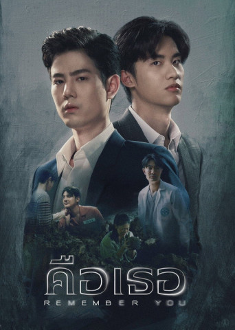 Remember You (2021)
