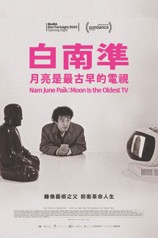 Nam June Paik: Moon Is the Oldest TV (2023)