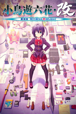 Love, Chunibyo and Other Delusions: Rikka Version (2013)