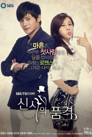 A Gentleman's Dignity (2012)
