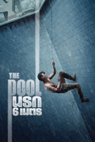 The Pool (2018)