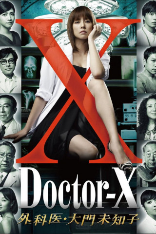 Doctor-X (2012)
