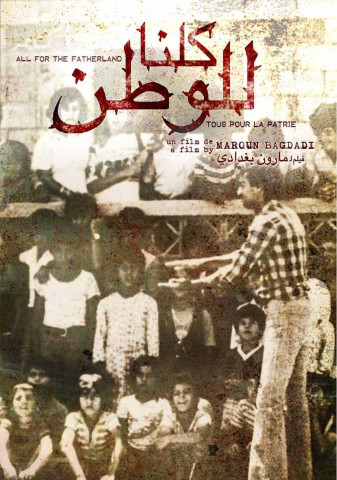 كلنا للوطن (1979)
